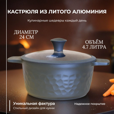Кастрюля FESSLE FE-9065,24 4,7л 24см