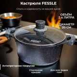 Кастрюля FESSLE FЕ-TG20PK 2,4л 20см