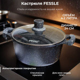 Кастрюля FESSLE FЕ-TG24PK 4,2л 24см