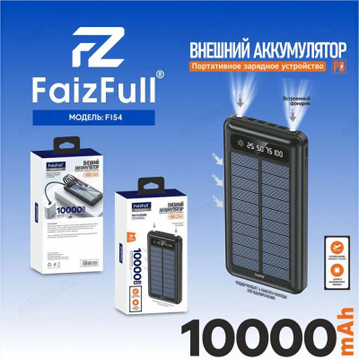 Power Bank 10000 mAh 2.4А FaizFull FL54 black