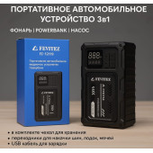 Насос портативный 3в1 Fevitez FZ- 12119