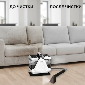 Аппарат для чистки мягкой мебели FZ M002-3