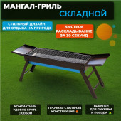 Гриль-мангал портативный GM-19606