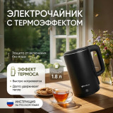Чайник металлический Happy Panda HP-2141BK (1.8) дв.стенки
