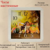 Часы настенные JENNA JN-100022