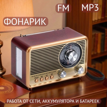 Радиоприемник Kbroad KTF-2019