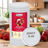 Крышка винтовая Твист-Офф 82 Komfi KVR4WH 20шт/уп белый