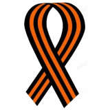 Лента георгиевская ширина 30мм