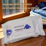 Салфетки влажные чистящие для верхней одежды MF-37 80шт