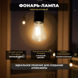 Фонарь кемпинговый лампа 2266/8802