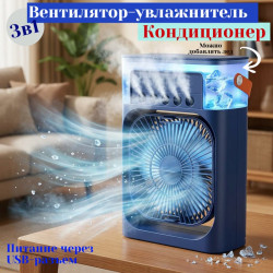 Вентилятор-увлажнитель Mini cooling fan