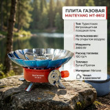 Плита газовая MAITEYANG MT-8612 турист