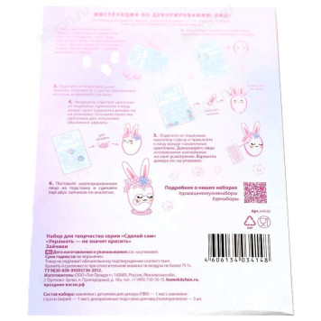 Наклейки для украшения яиц Н-160464-3