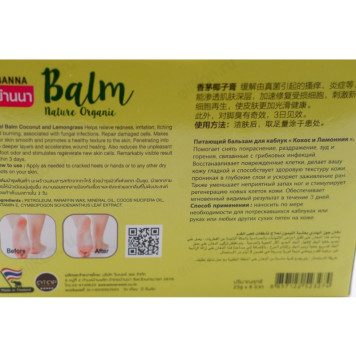 Бальзам для стоп Banna, Кокос и Лемонграсс, питающий, 25 г-8