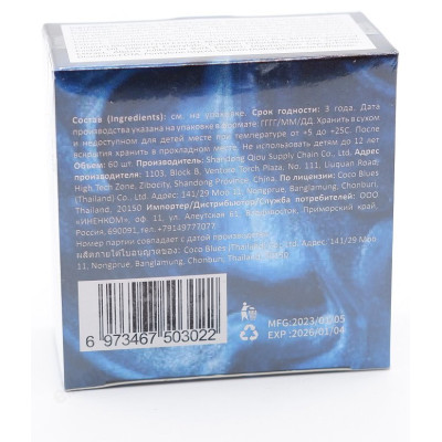 Патчи гидрогелевые Coco Blues для глубокого увлажнения с гиалуроновой кислотой и растительными экстр-1