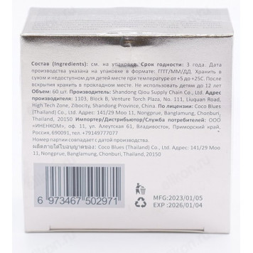 Патчи для век лифтинг-эффект с коллагеном и растительными экстрактами Coco Blues-1