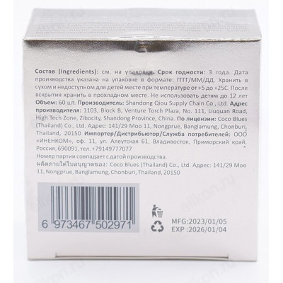 Патчи для век лифтинг-эффект с коллагеном и растительными экстрактами Coco Blues-1