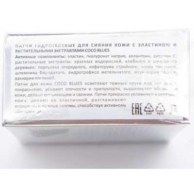 Патчи Гидрогелевые с эластином и растительными экстрактами Coco Blues, 60 шт-4