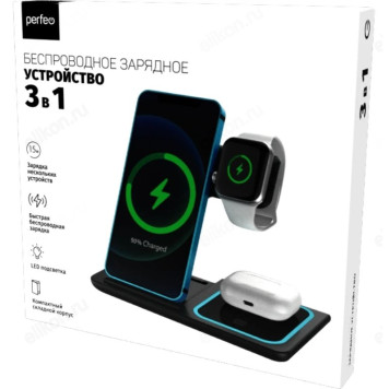 Зарядка беспроводная Perfeo (PF_D1156) 3 в 1, LED, черный