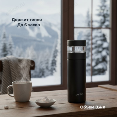 Термос металл PERFEO 0,4 л., нержавеющая сталь (PF_E1369) с фильтром черный