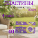 Пластина от мух NADZOR PKM005P без запаха 10шт