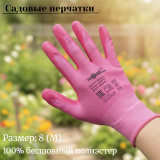 Перчатки полиэстер нитриловое покрытие PR-NP192 Для садовых работ ФИТОМАСТЕР М-5 (М)