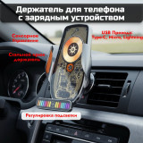 Автодержатель R-20 беспров.зарядка