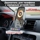Автодержатель R-20 беспров.зарядка