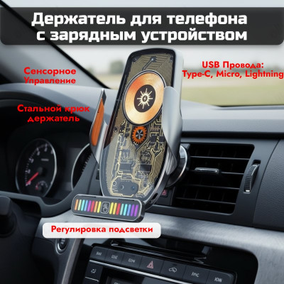 Автодержатель R-20 беспров.зарядка