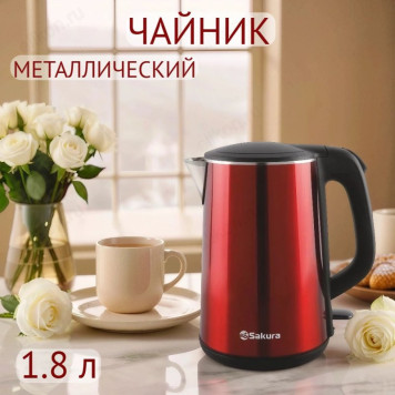 Чайник металлический SAКURA SA-2156MR (1.8л) дв.стенки красный