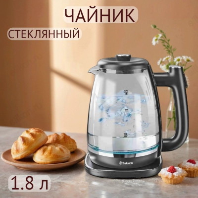 Чайник стеклянный SAKURA SA-2745BK 1,8л