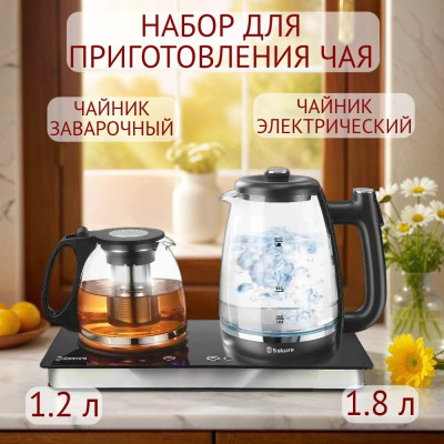 Чайник стеклянный SAKURA SA-2945BK 1,8л+заварник 1,2л