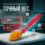 Весы-ложка кухонные SAKURA SA-6083RW