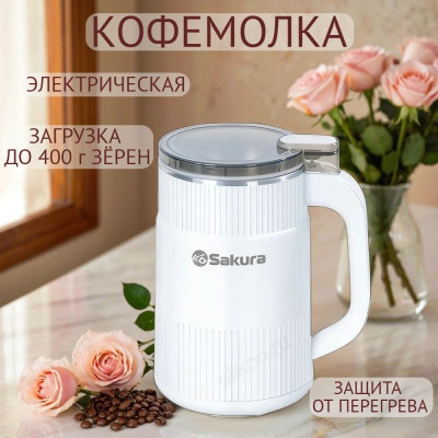Кофемолка SAKURA SA-6179W