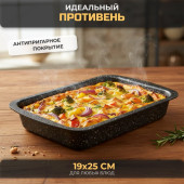 Противень SAKURA SA-TR11-25 19*25см Противень SAKURA SA-TR11-25 19*25см
