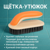 Щетка-утюжок арт.3073 Щетка-утюжок арт.3073
