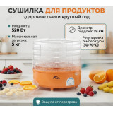 Сушилка для овощей Ротор Дива СШ-002-06 5 решеток