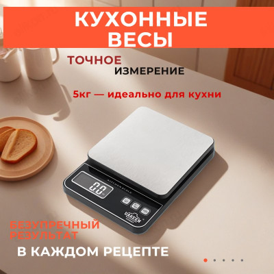 Весы кухонные UAKEEN ZL-2903 5кг