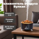 Увлажнитель Вулкан V32