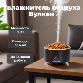 Увлажнитель Вулкан V32 Увлажнитель Вулкан V32
