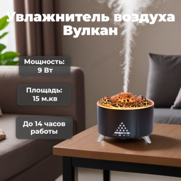 Увлажнитель Вулкан V32