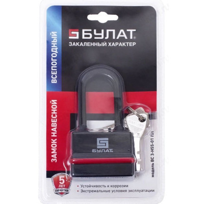 Замок навесной "БУЛАТ" ВС 3-Н55-01 ПЛ, 5 ключей, d=8мм, 53*36мм-1