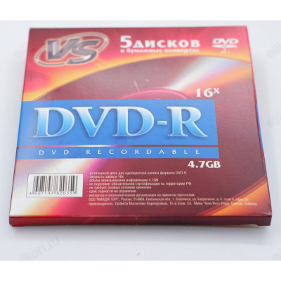 Диск VS DVD-R, 5 шт.-1