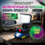 Фонарь кемпинг W8133 аккум.регулировка яркости Power Bank