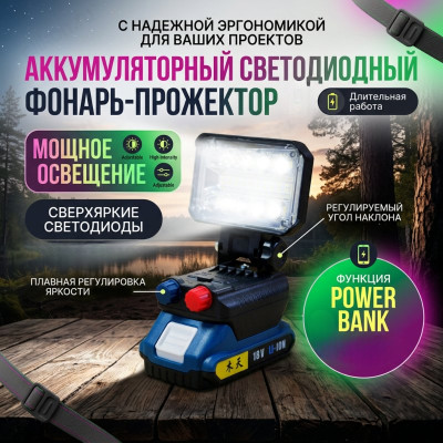 Фонарь кемпинг W8133 аккум.регулировка яркости Power Bank