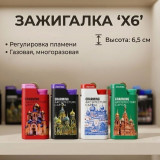 Зажигалка X6