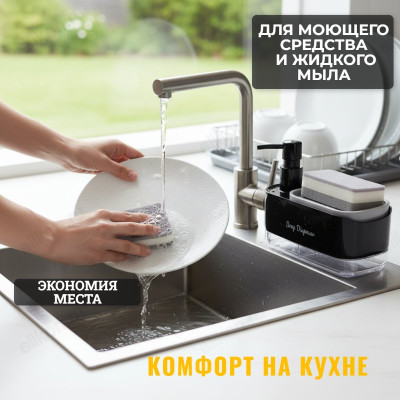 Дозатор для кухни с губкой XD-007-1
