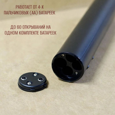 Электро-штопор YXC-0834-4