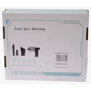 Воздуходувка пылесос YXC-1310-6