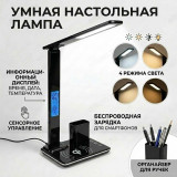 Светильник настольный YXC-1771